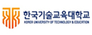 한국기술교육대학교
